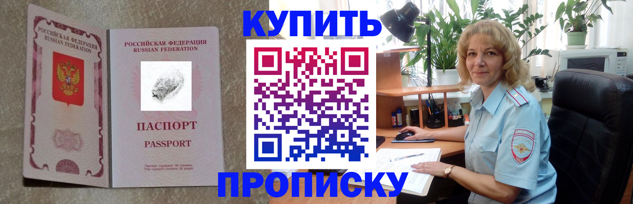 временная регистрация недорого в Нефтекамске