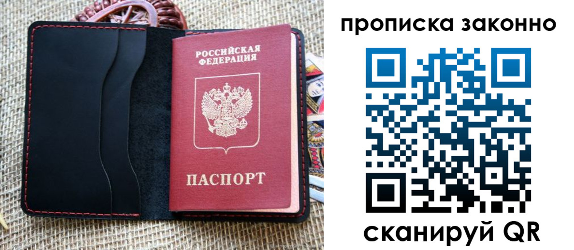 прописка от собственника в Нефтекамске