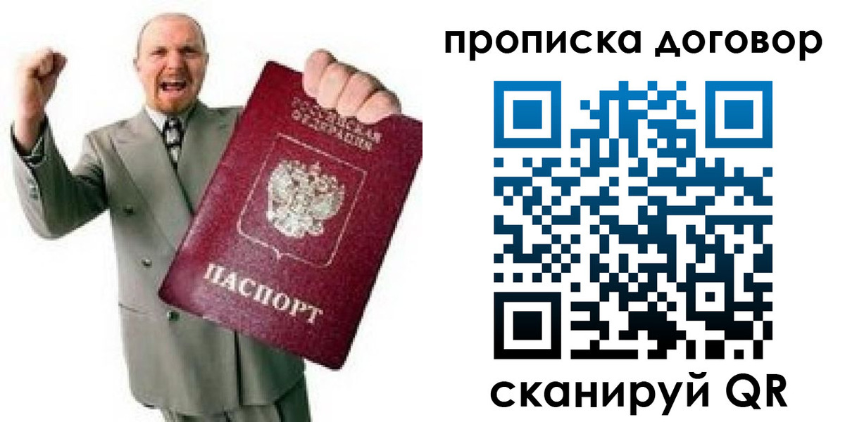 прописка гарантия в Нефтекамске