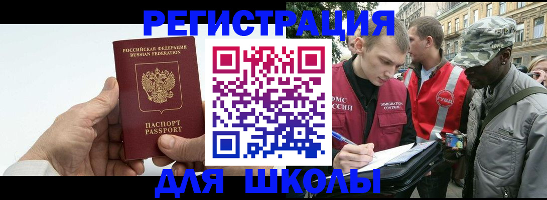 временная регистрация законно в Нефтекамске