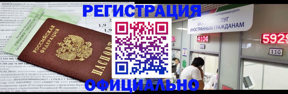 временная регистрация поиск в Нефтекамске