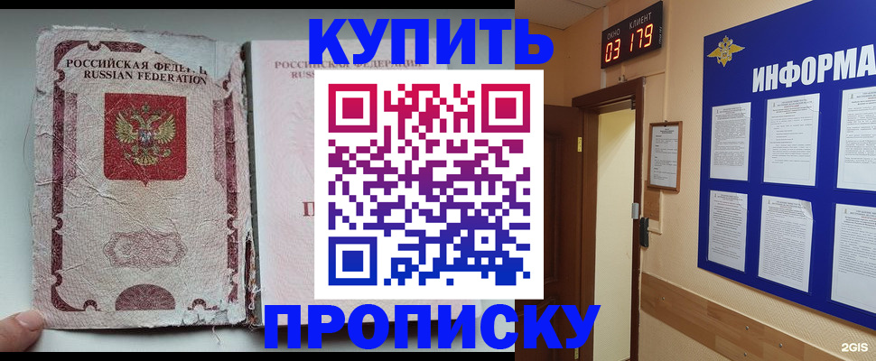 временная регистрация в Нефтекамске