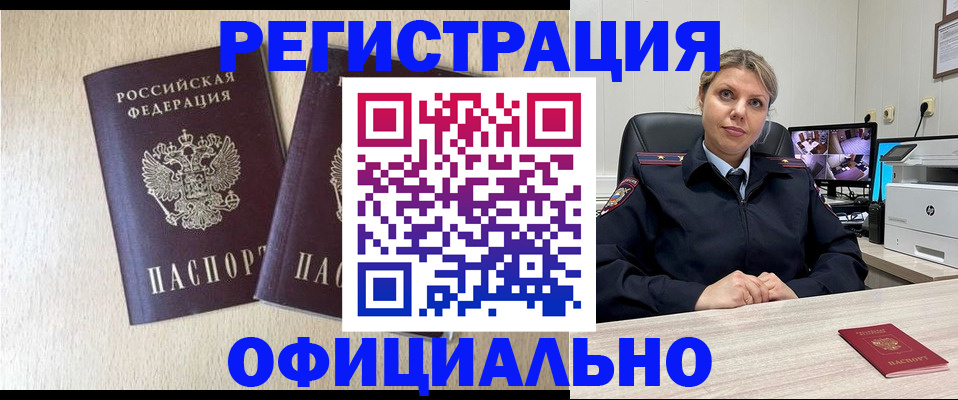 временная регистрация в квартире в Нефтекамске