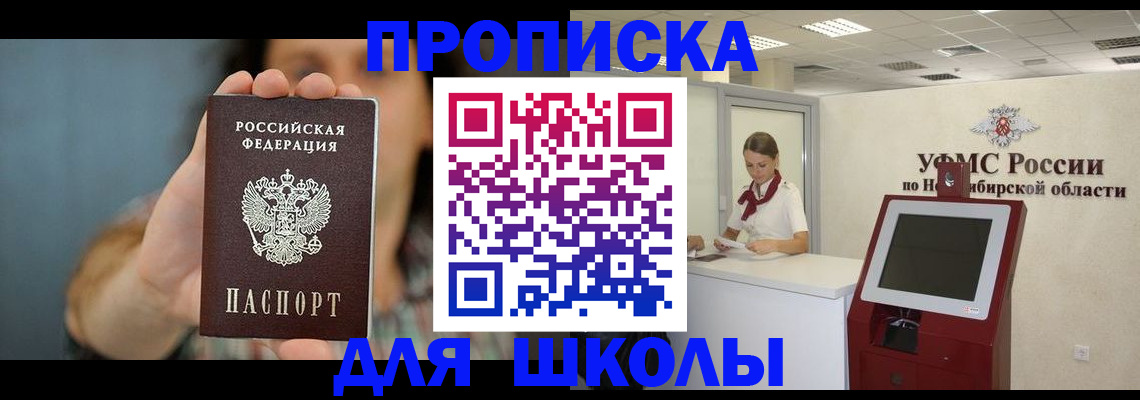 временная регистрация 2025 в Нефтекамске