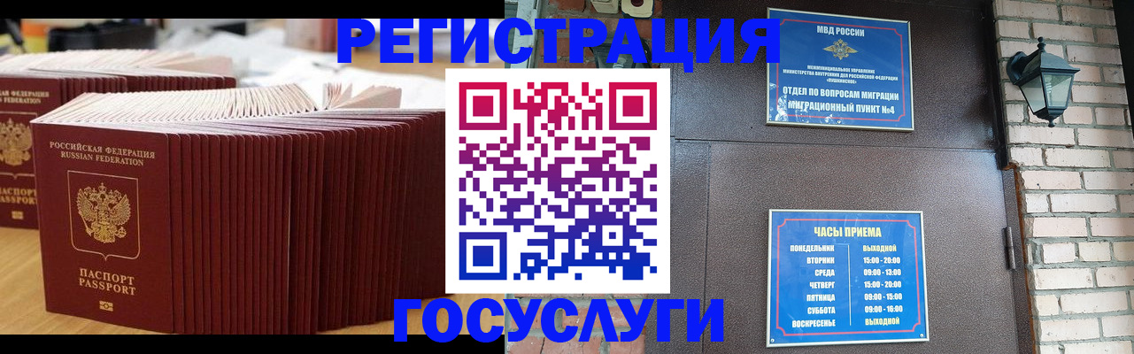прописка для кредита в Нефтекамске