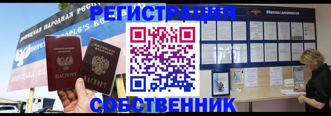 временная регистрация поиск в Нефтекамске