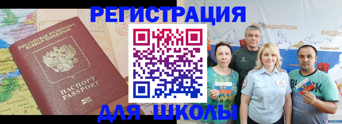 прописка для работы в Нефтекамске